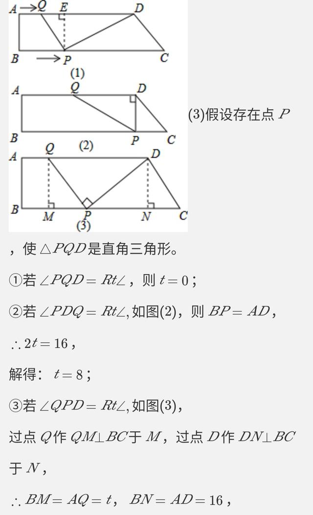 八年级上册-三角形全等动点问题（干货题型提炼）