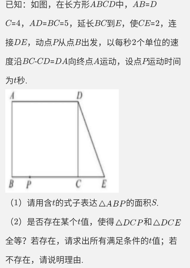 八年级上册-三角形全等动点问题（干货题型提炼）