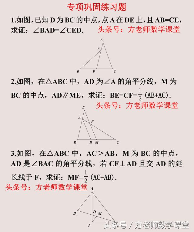 哪些定理或性质与三角形的中点有关？会有哪些常见经典考试题型？