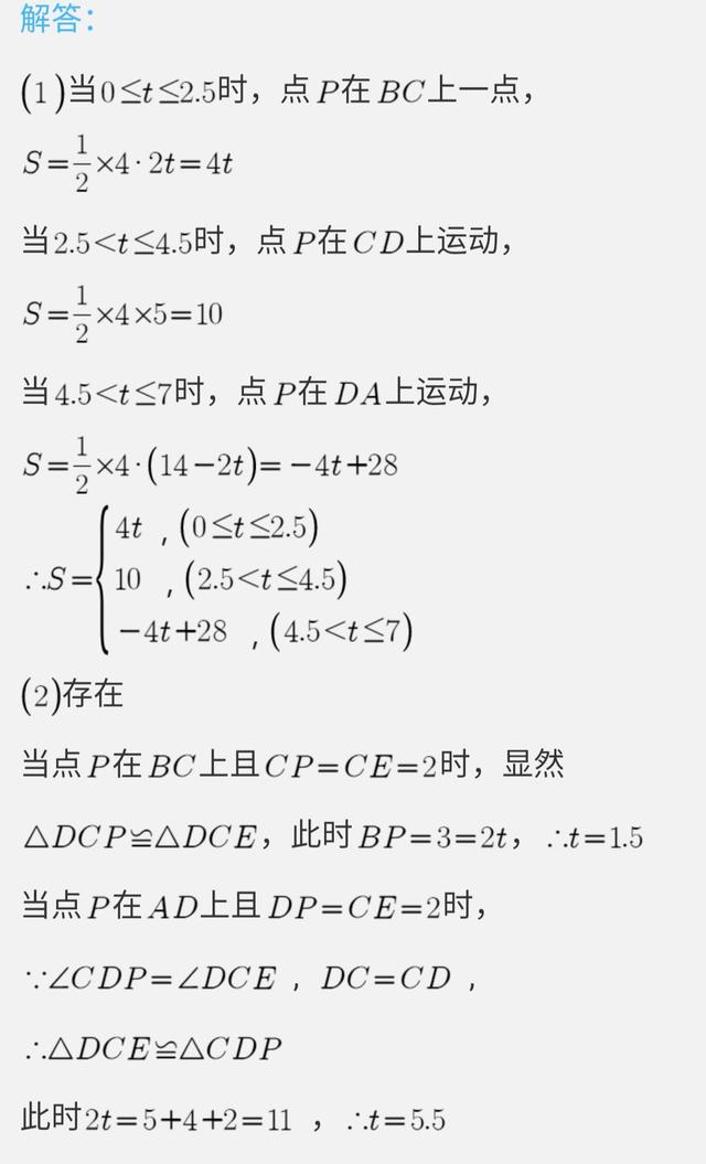 八年级上册-三角形全等动点问题（干货题型提炼）