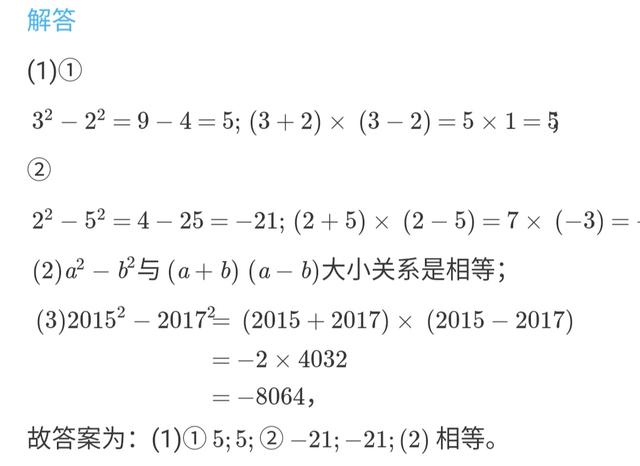 七年级上册期中常考题型小汇总