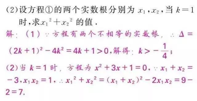 初中3年，吃透这5大数学思路，轻松考到100+！