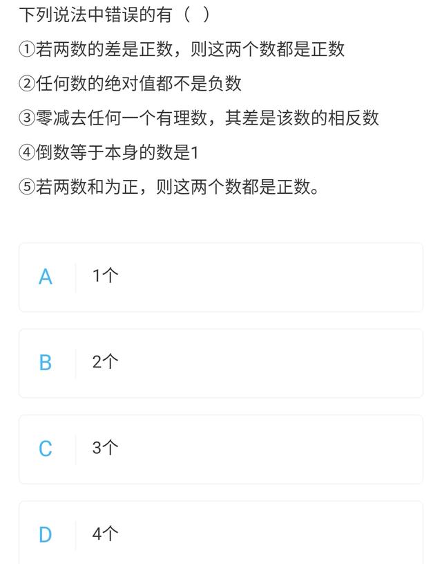 七年级上册期中常考题型小汇总