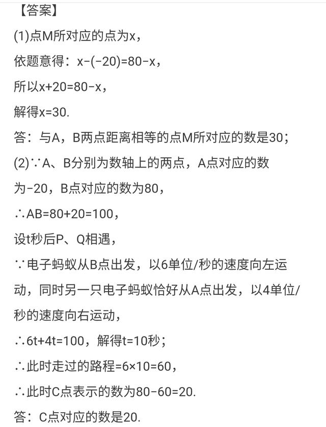 七年级上册期中常考题型小汇总