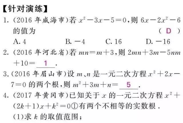 初中3年，吃透这5大数学思路，轻松考到100+！