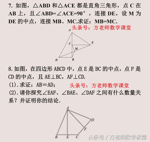 哪些定理或性质与三角形的中点有关？会有哪些常见经典考试题型？