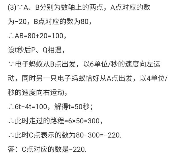 七年级上册期中常考题型小汇总