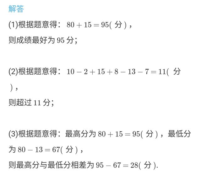 七年级上册期中常考题型小汇总