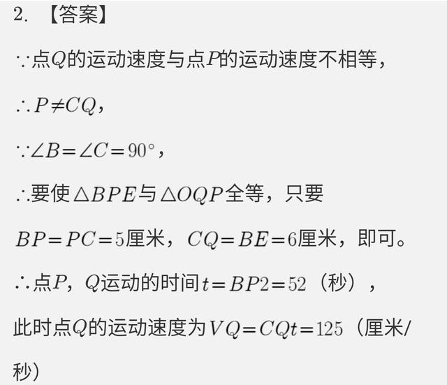 八年级上册-三角形全等动点问题（干货题型提炼）