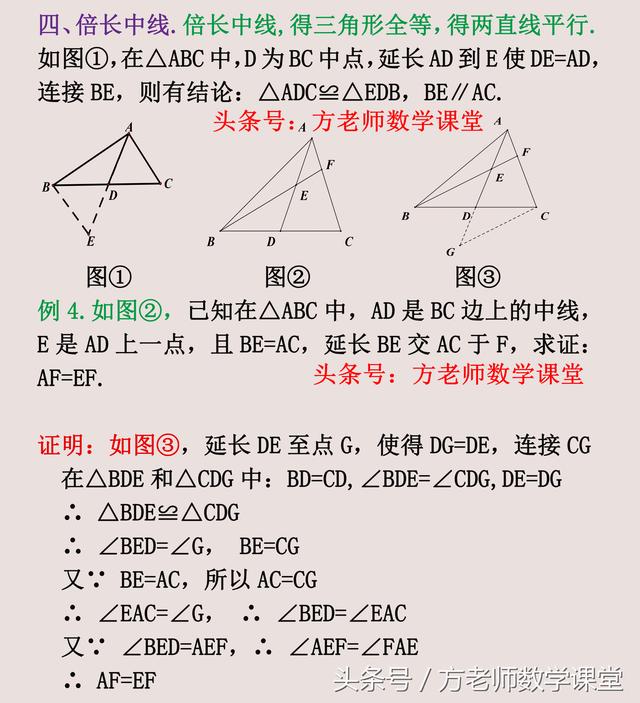 哪些定理或性质与三角形的中点有关？会有哪些常见经典考试题型？