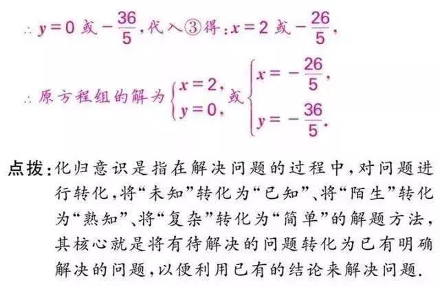 初中3年，吃透这5大数学思路，轻松考到100+！