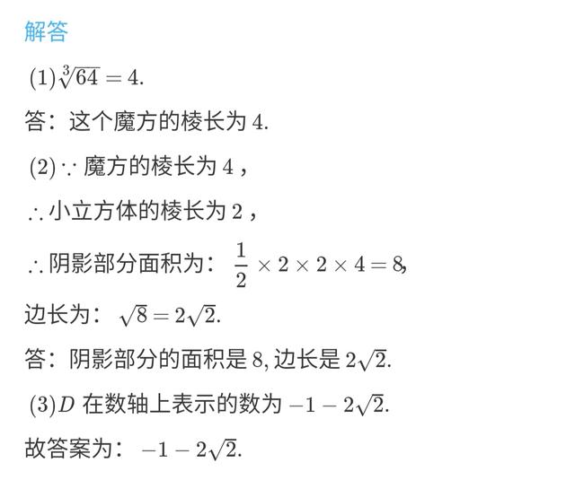 七年级上册期中常考题型小汇总