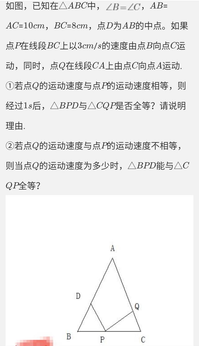 八年级上册-三角形全等动点问题（干货题型提炼）