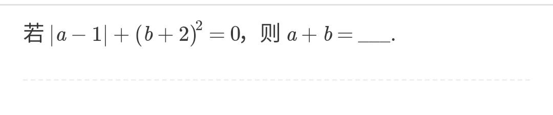 七年级上册期中常考题型小汇总