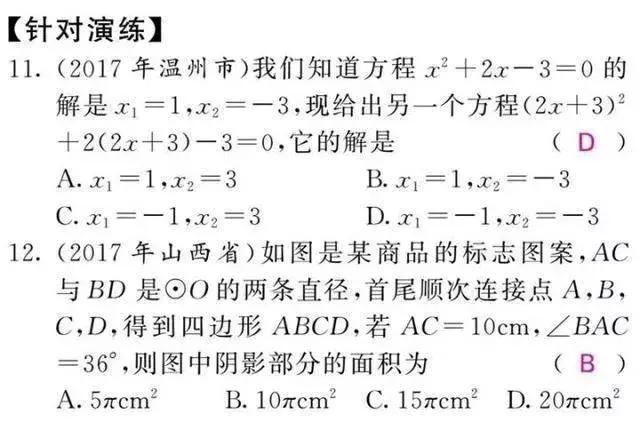 初中3年，吃透这5大数学思路，轻松考到100+！