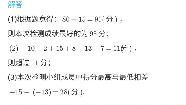 七年级上册期中常考题型小汇总