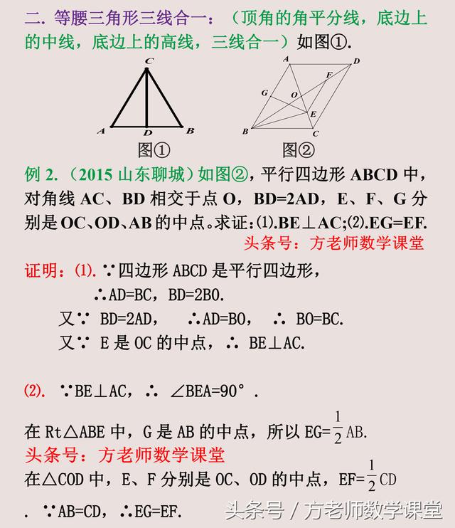 哪些定理或性质与三角形的中点有关？会有哪些常见经典考试题型？