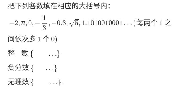 七年级上册期中常考题型小汇总