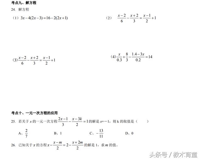 分享两套初一、初二归总的试卷，有兴趣的家长可以让孩子试试看！