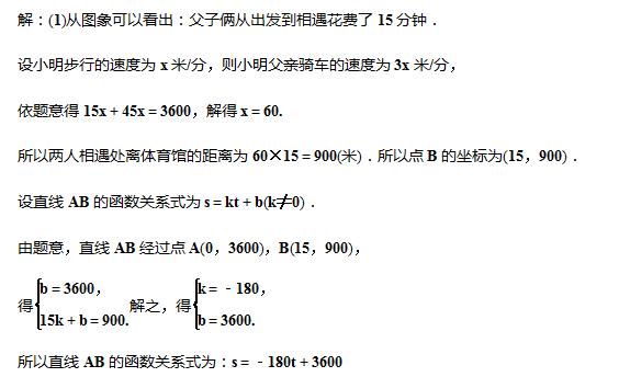 八年级数学北师大版上册期中检测试卷（含答案解析）