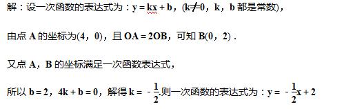 八年级数学北师大版上册期中检测试卷（含答案解析）