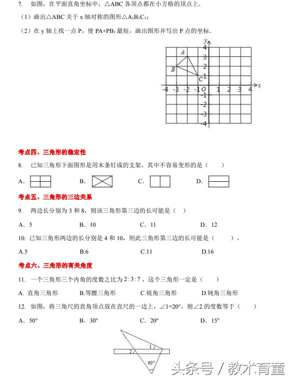 分享两套初一、初二归总的试卷，有兴趣的家长可以让孩子试试看！