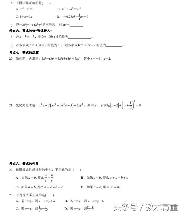 分享两套初一、初二归总的试卷，有兴趣的家长可以让孩子试试看！