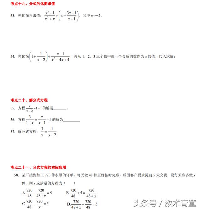 分享两套初一、初二归总的试卷，有兴趣的家长可以让孩子试试看！