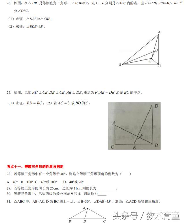 分享两套初一、初二归总的试卷，有兴趣的家长可以让孩子试试看！