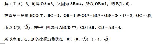 八年级数学北师大版上册期中检测试卷（含答案解析）