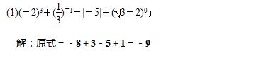 八年级数学北师大版上册期中检测试卷（含答案解析）