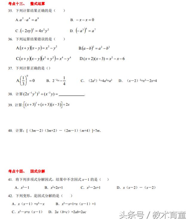 分享两套初一、初二归总的试卷，有兴趣的家长可以让孩子试试看！