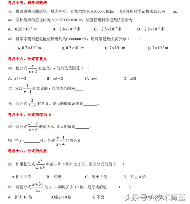 分享两套初一、初二归总的试卷，有兴趣的家长可以让孩子试试看！