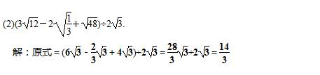 八年级数学北师大版上册期中检测试卷（含答案解析）