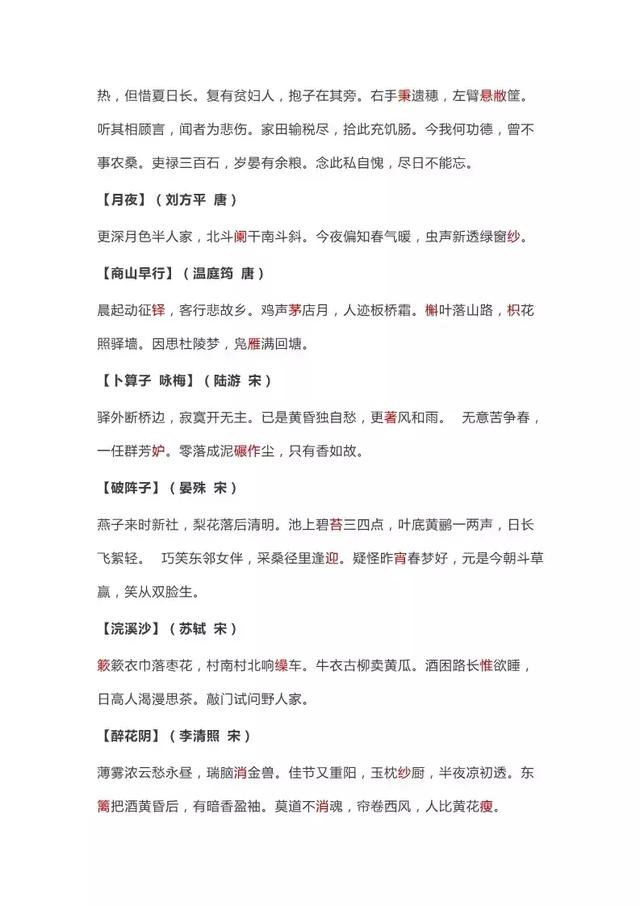 最新1-9年级易错字、读音归纳