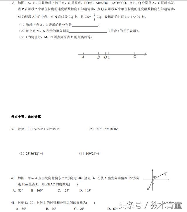 分享两套初一、初二归总的试卷，有兴趣的家长可以让孩子试试看！