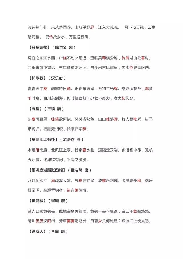 最新1-9年级易错字、读音归纳