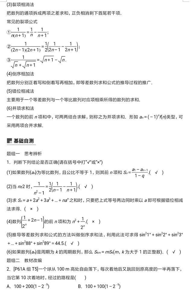 原创 数列专题总结 数列基本知识，数列性质，常用技巧归纳