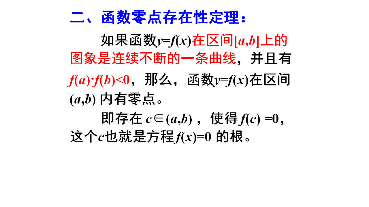 函数与方程难理解？3个方面，3个题型，若干道典型例题，不会也难