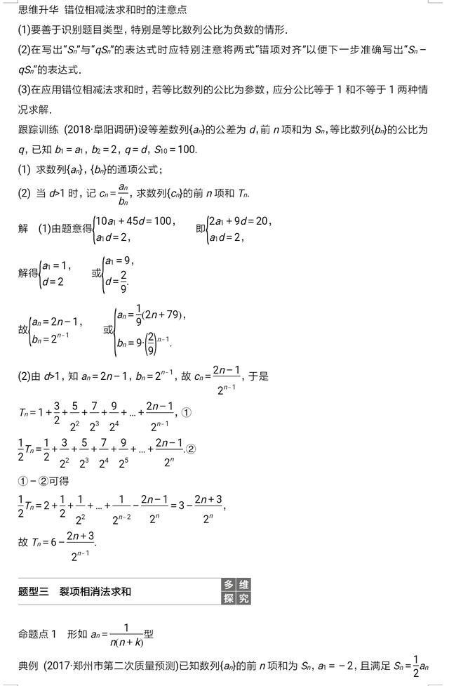 原创 数列专题总结 数列基本知识，数列性质，常用技巧归纳