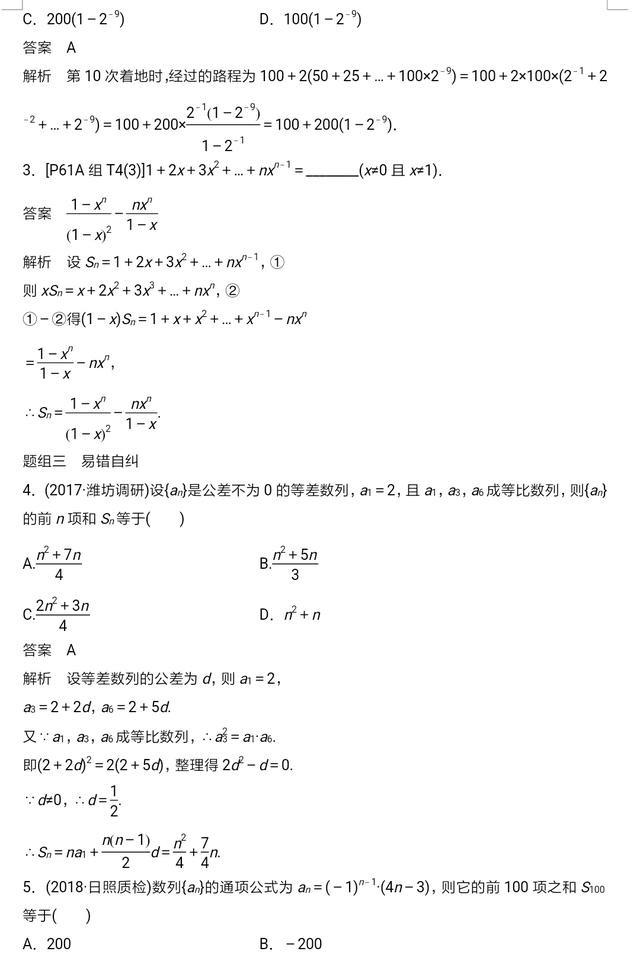 原创 数列专题总结 数列基本知识，数列性质，常用技巧归纳