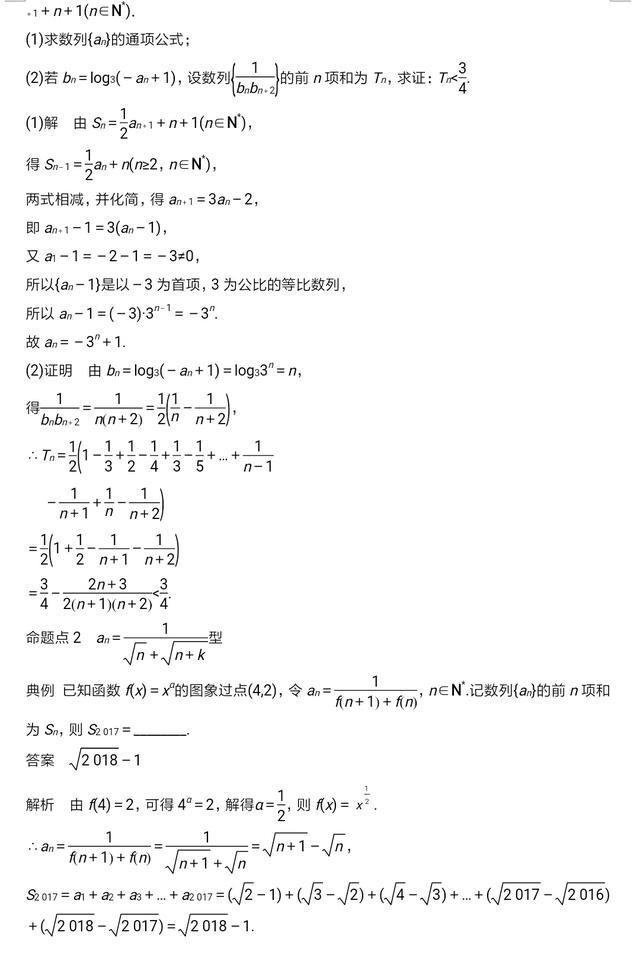 原创 数列专题总结 数列基本知识，数列性质，常用技巧归纳