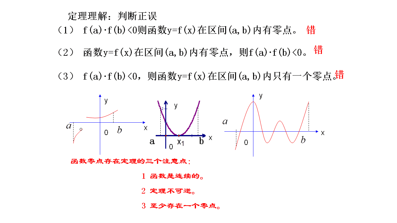 函数与方程难理解？3个方面，3个题型，若干道典型例题，不会也难