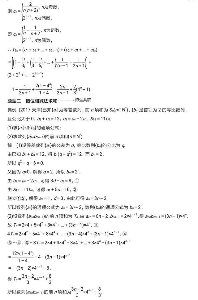 原创 数列专题总结 数列基本知识，数列性质，常用技巧归纳