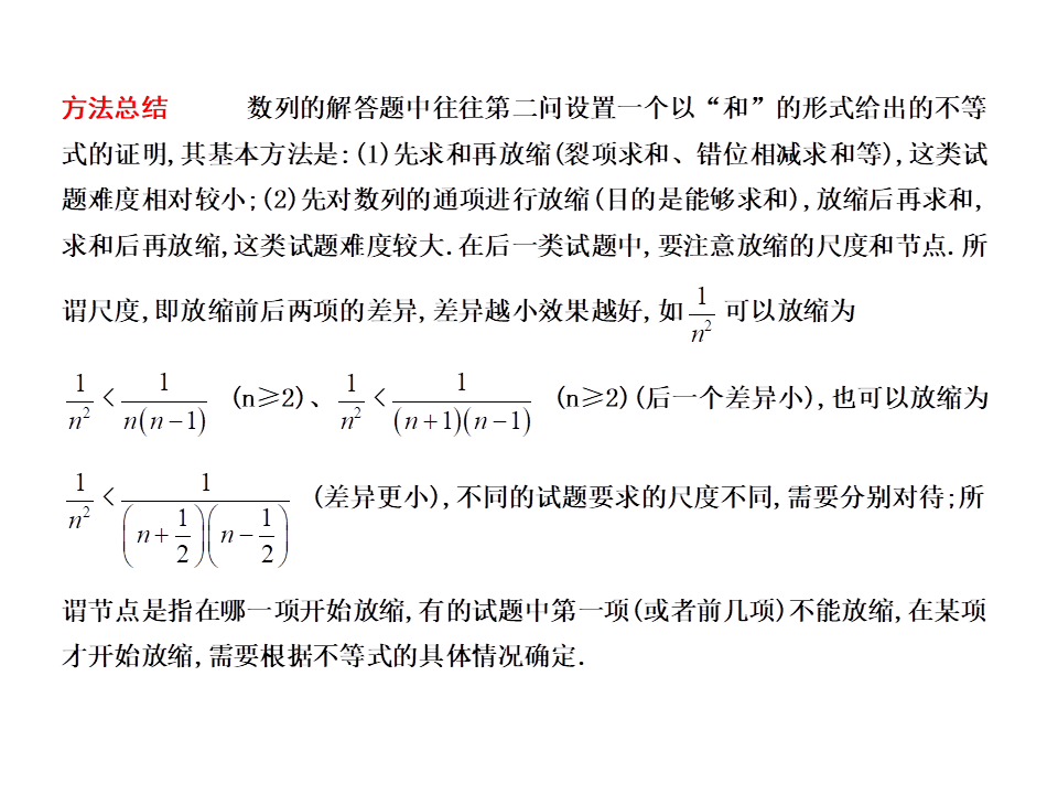 学会这6种数列解题技法，高考数列就可以打满分了