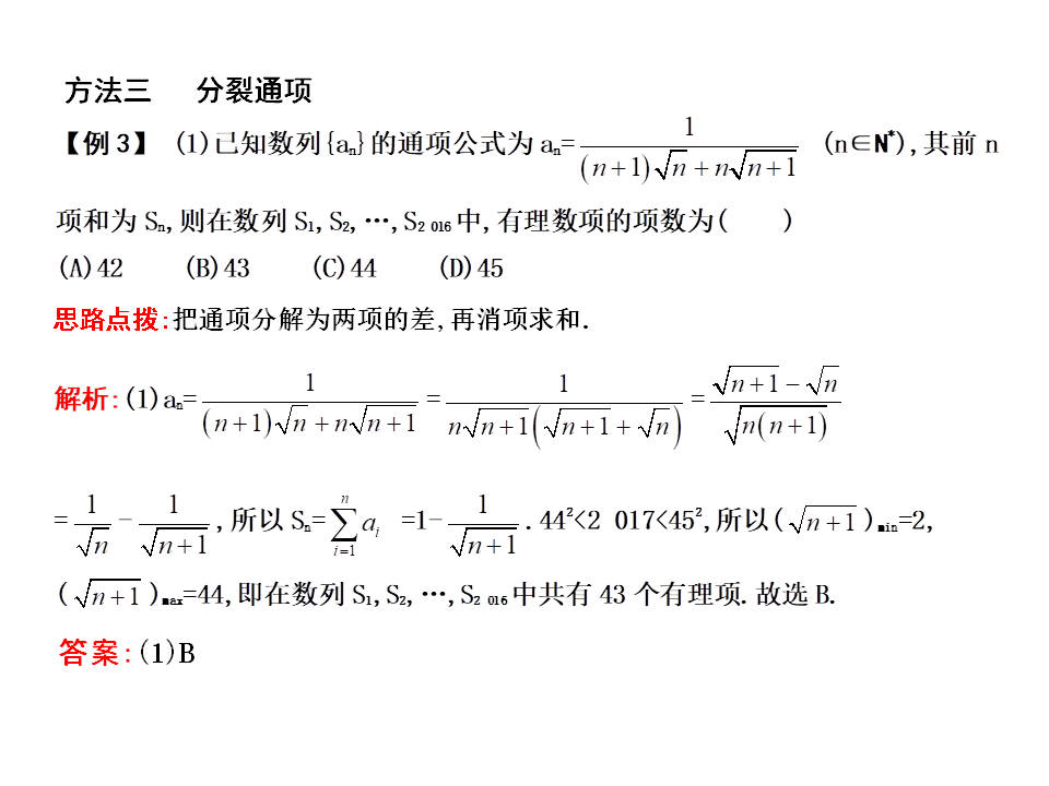 学会这6种数列解题技法，高考数列就可以打满分了