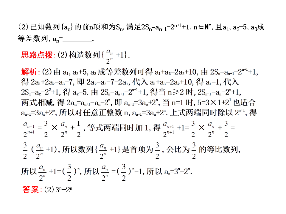 学会这6种数列解题技法，高考数列就可以打满分了