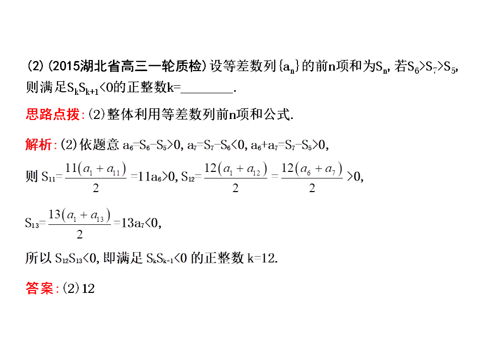 学会这6种数列解题技法，高考数列就可以打满分了