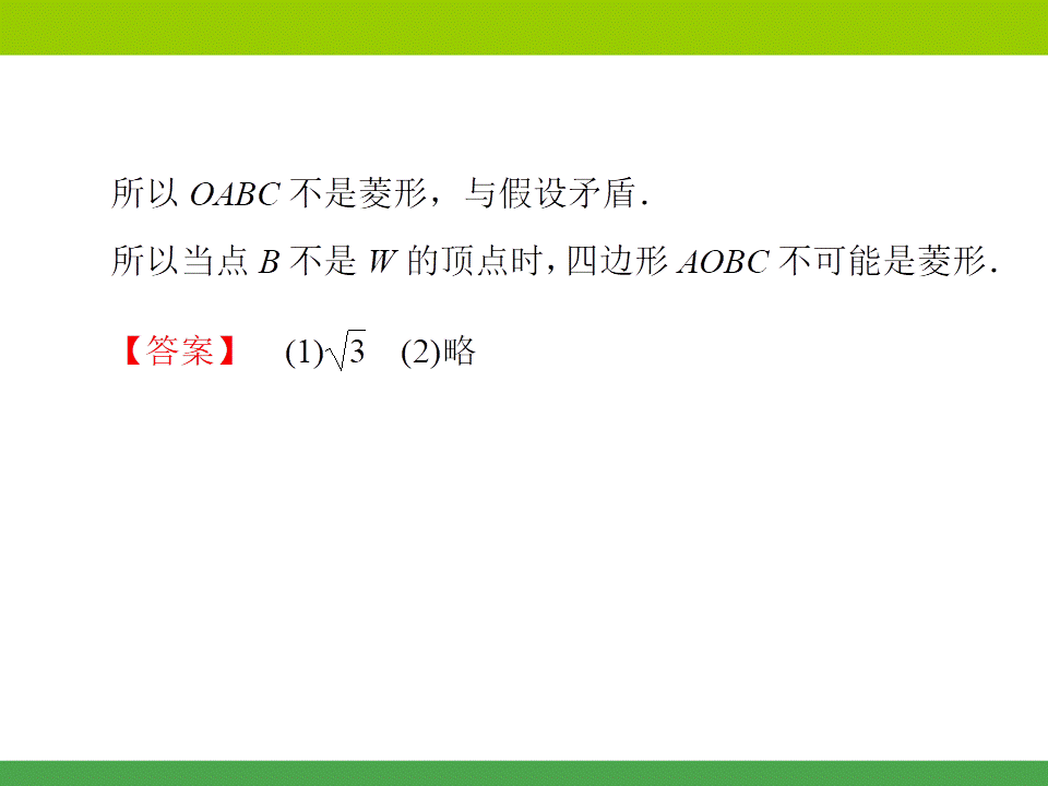 冲刺985系列——定值、定点与存在性问题全套资料