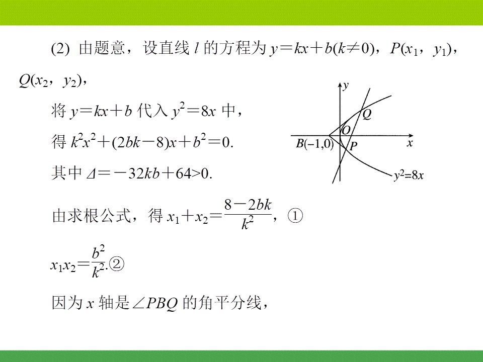 冲刺985系列——定值、定点与存在性问题全套资料